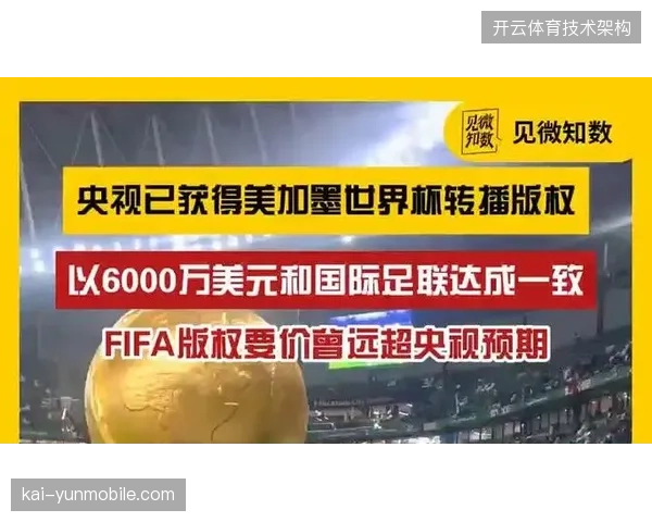 世界杯转播平台为何选择OAuth2.0协议锁定移动端观赛权限确保版权闭环